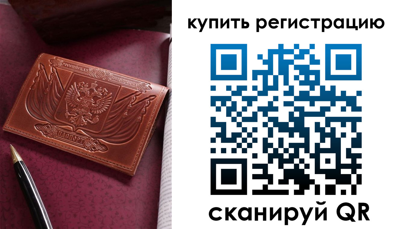 прописка поиск в Мценске