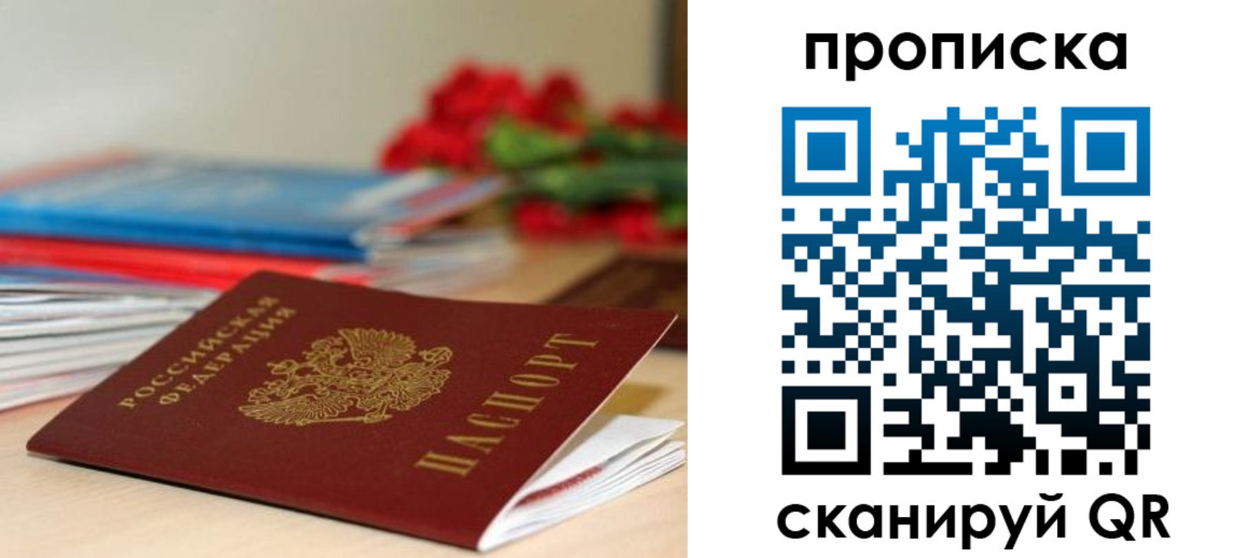 временная регистрация надежно в Мценске