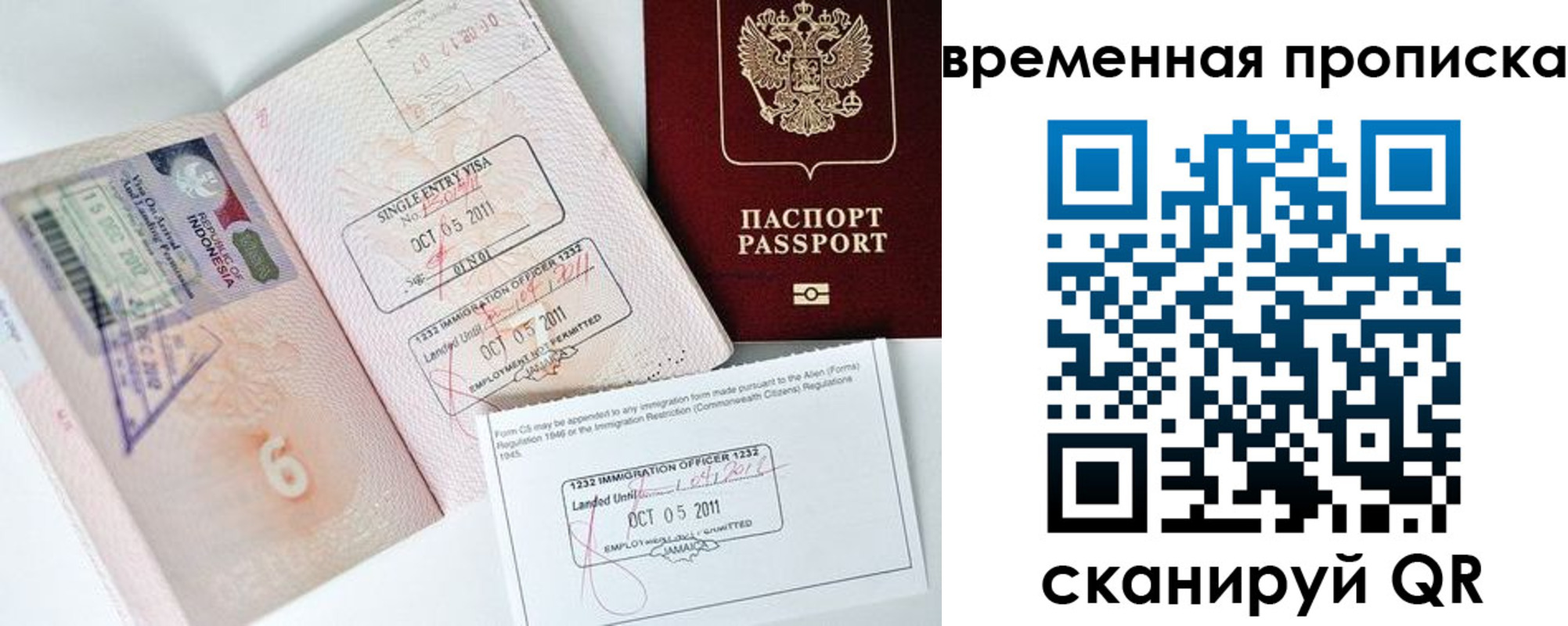 прописка ребенка в Мценске