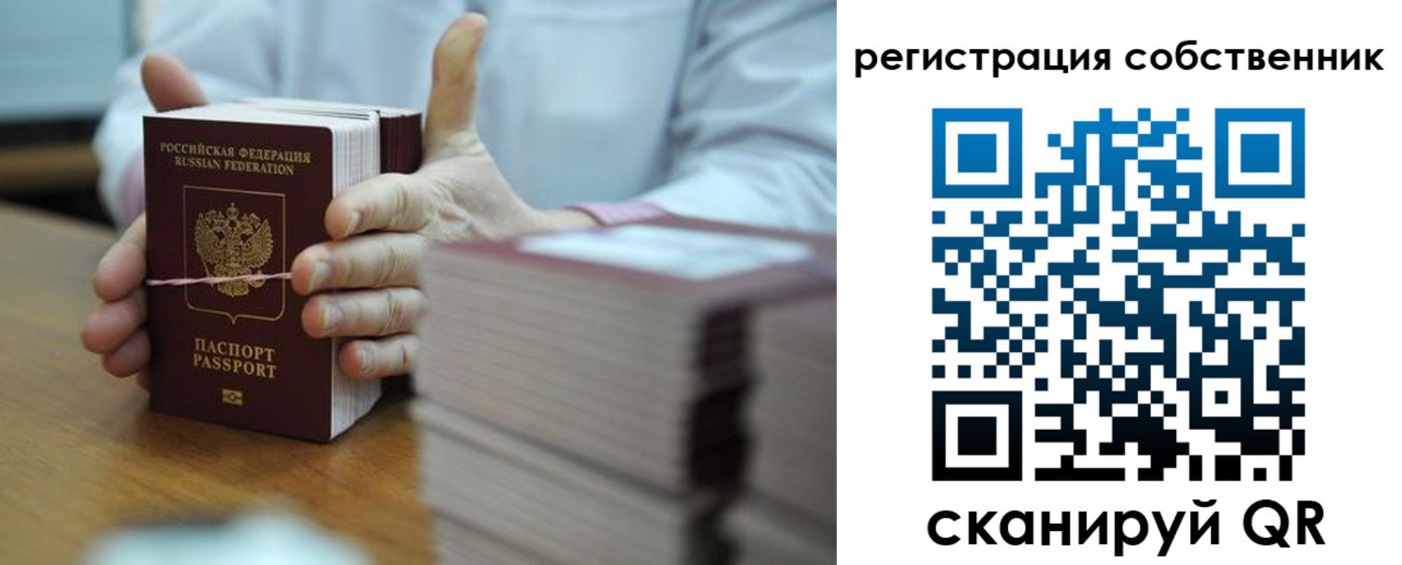 временная регистрация гарантия в Мценске