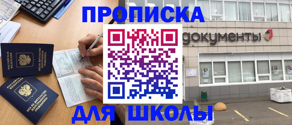 прописка гарантия в Мценске