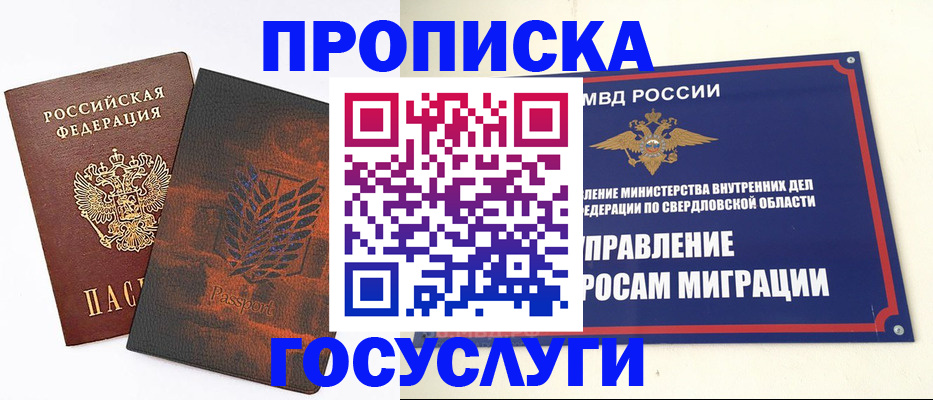 миграционный учет в Мценске